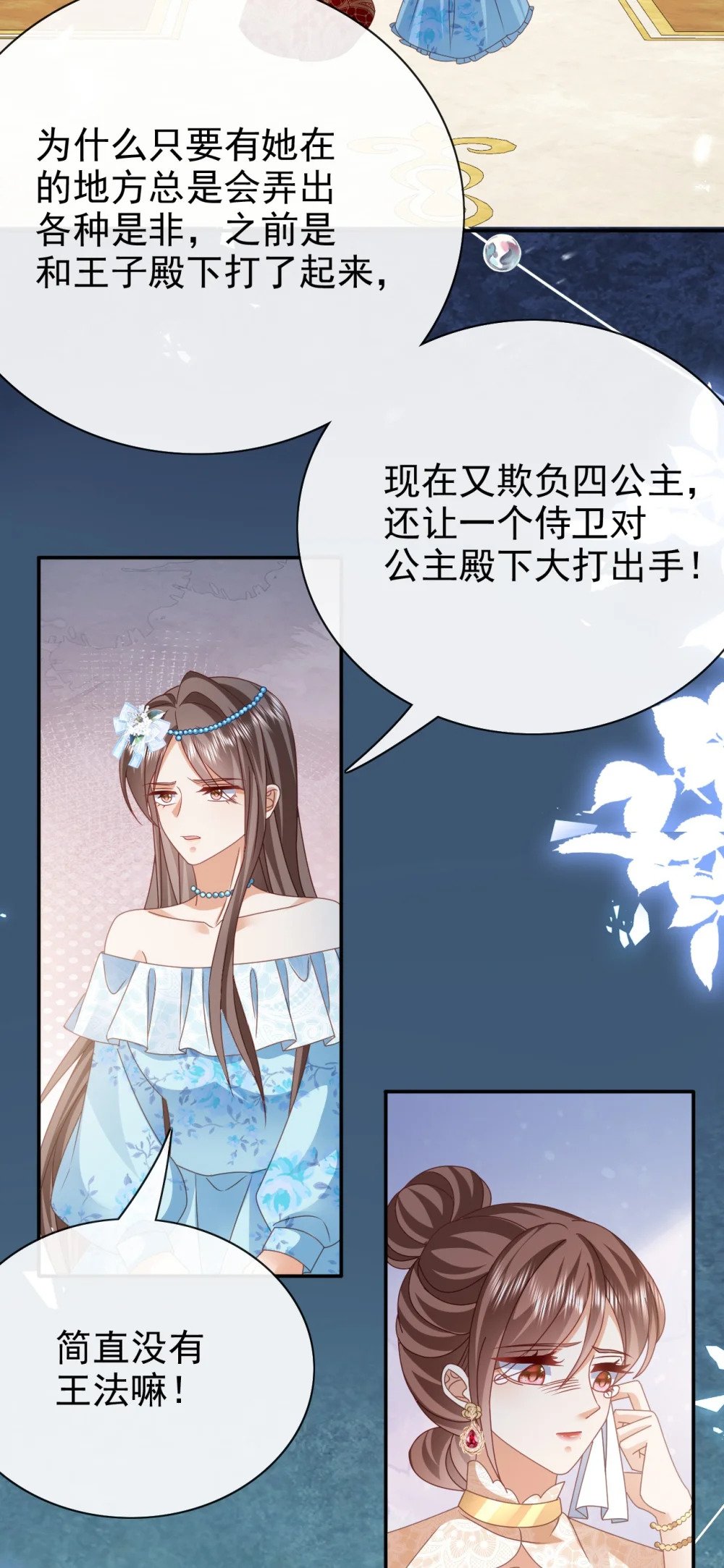 据说我是精灵公主漫画免费漫画,第56话 惩罚2图