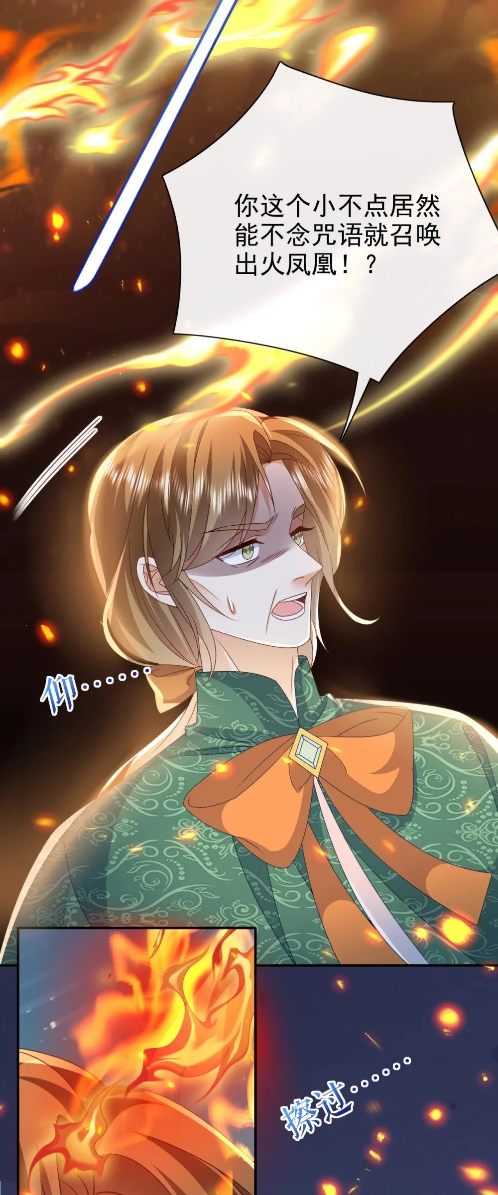 据说我是精灵公主漫画,第70话 彻查1图