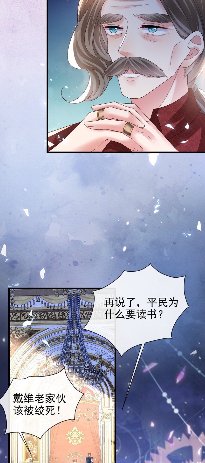 据说我是精灵公主漫画免费看全集漫画,第18话 我想主宰自己的命运2图