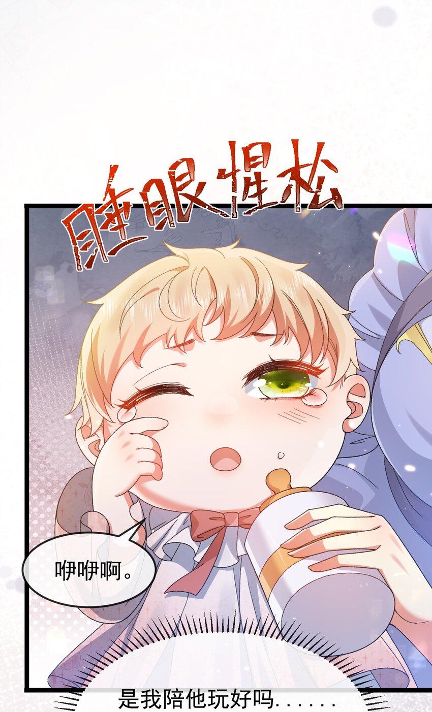 据说我是精灵公主合集一口气看完漫画,第6话 茶艺大师1图