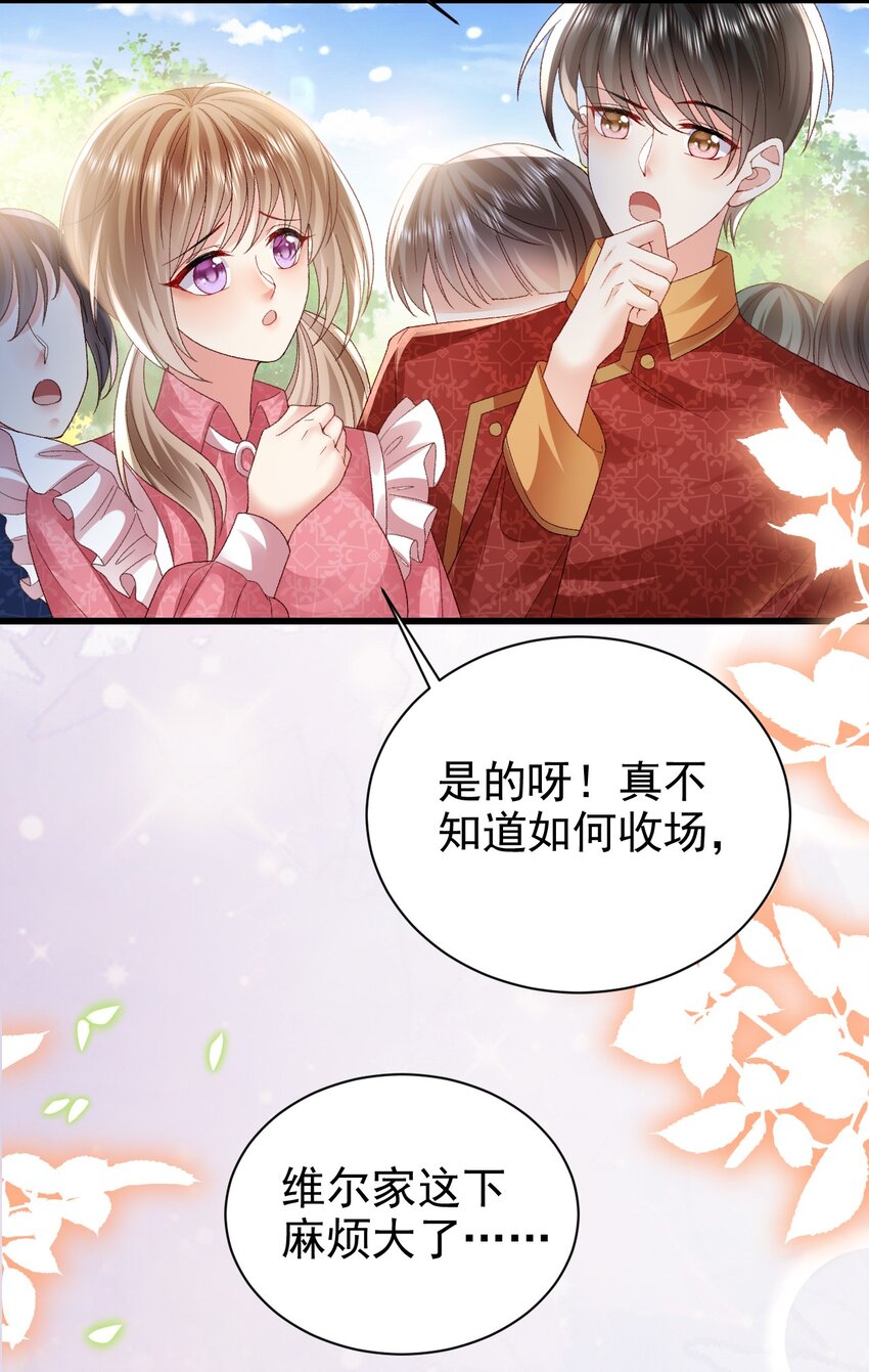 据说我是精灵公主第二季漫画免费下拉式漫画,第20话 喜怒无常1图