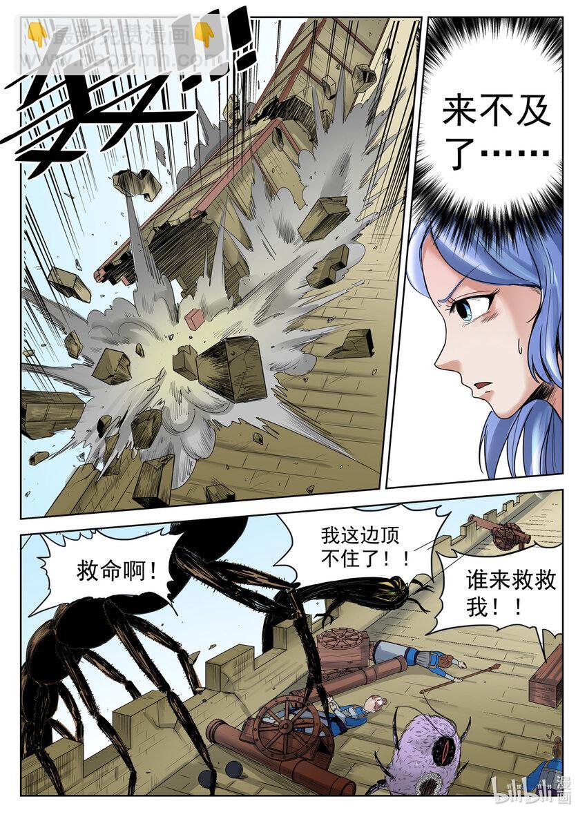 守约被凯和玄策弄尾巴漫画,063 第63话2图