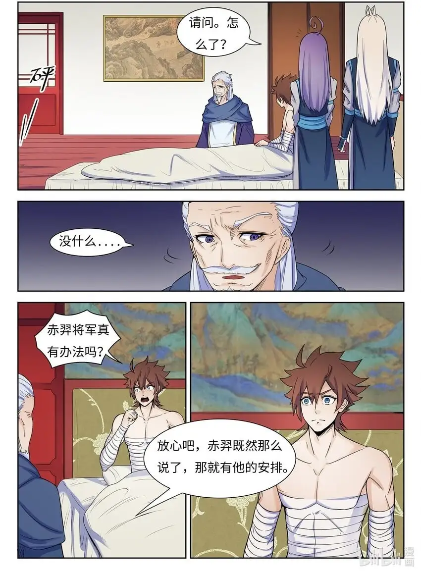 手语新闻开播漫画,124 第124话2图