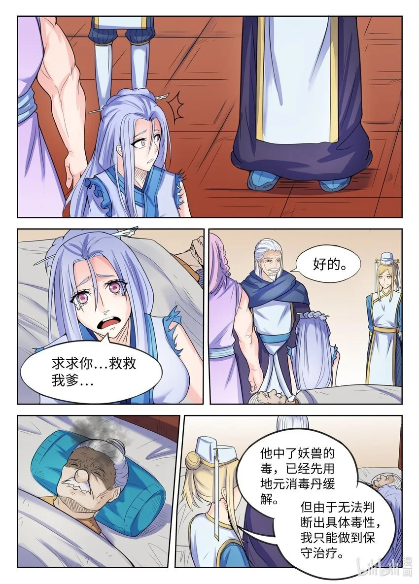 守约哭着求玄策铠别c了漫画,127 第127话1图