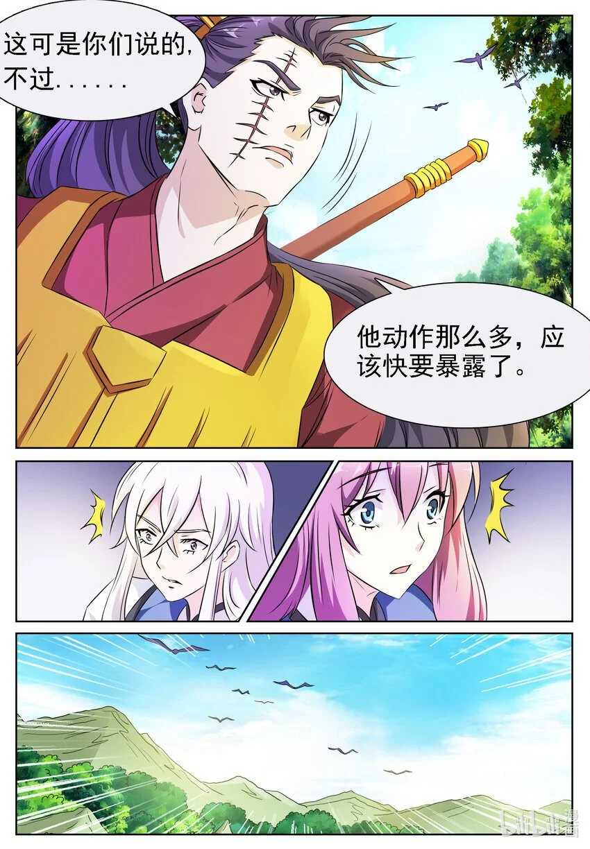 手语漫画,140 第140话1图