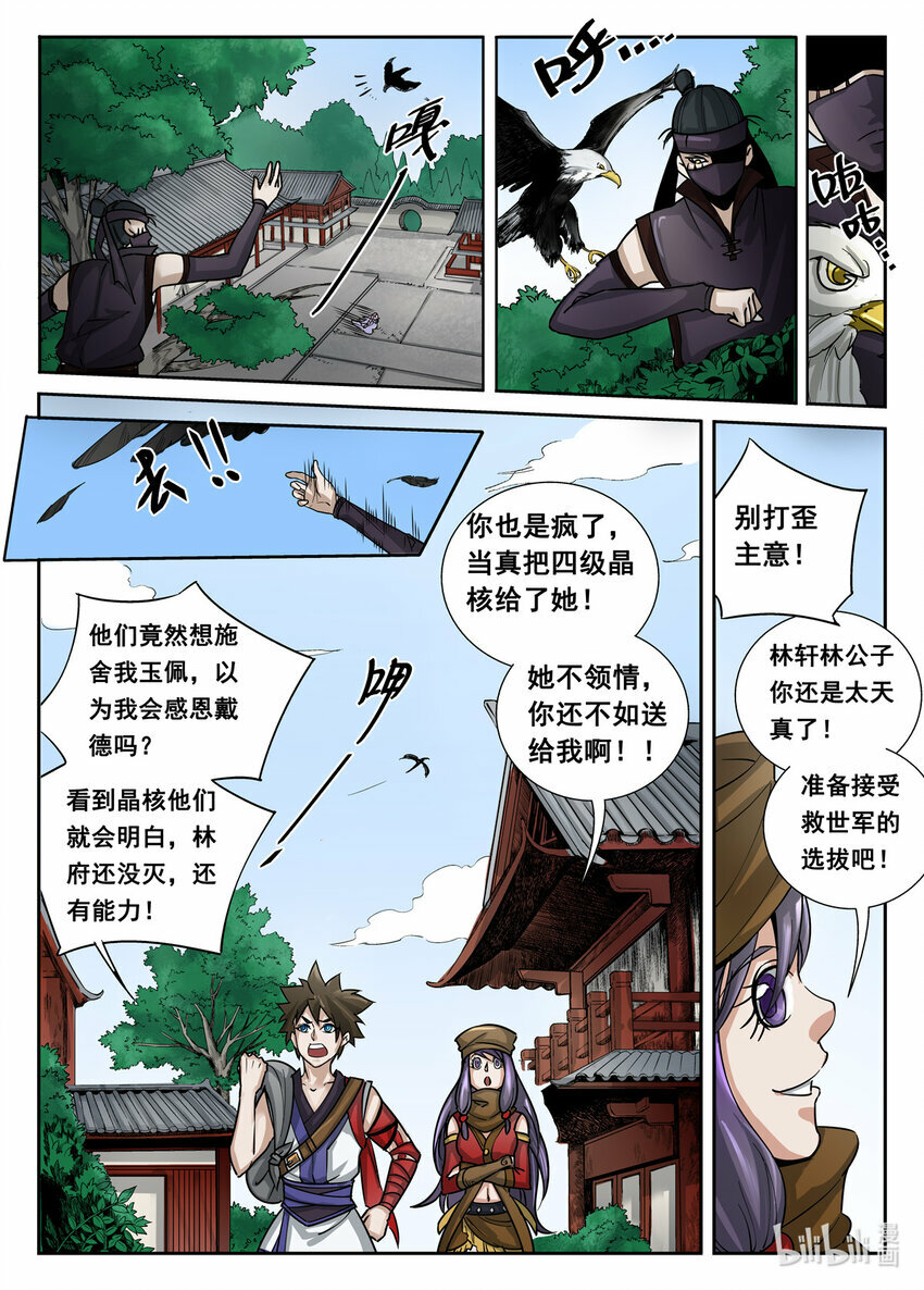 手语新闻开播漫画,016 第16话1图