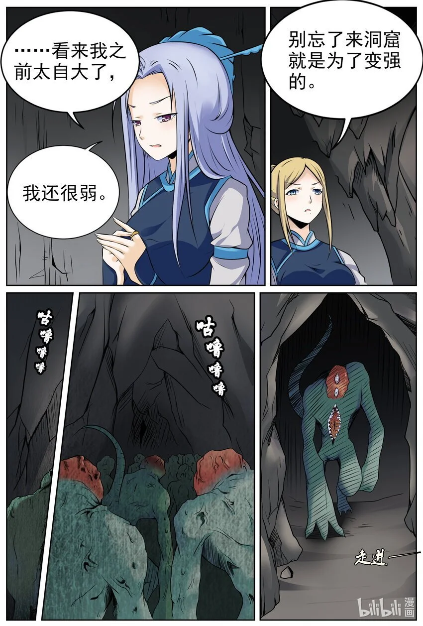 狩狱漫画免费漫画,150 第150话1图