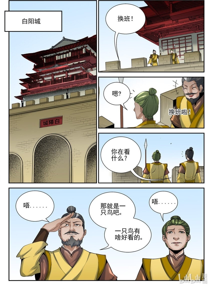 狩狱漫画,066 第66话2图