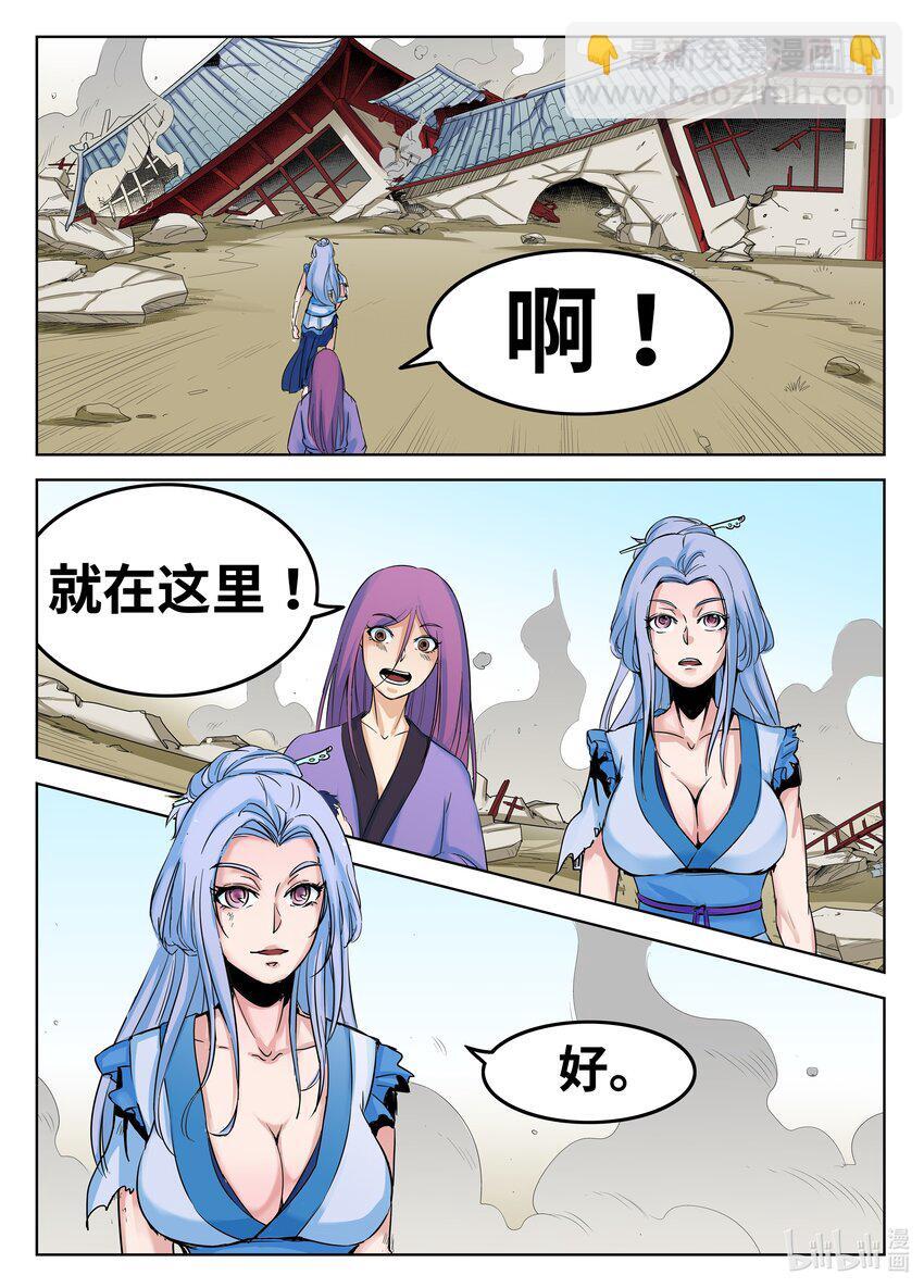 手语漫画,086 第86话2图