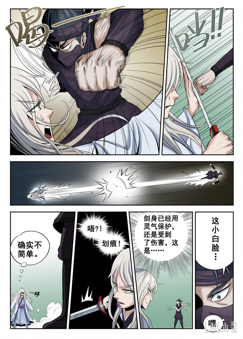 授予是什么意思漫画,037 第37话1图