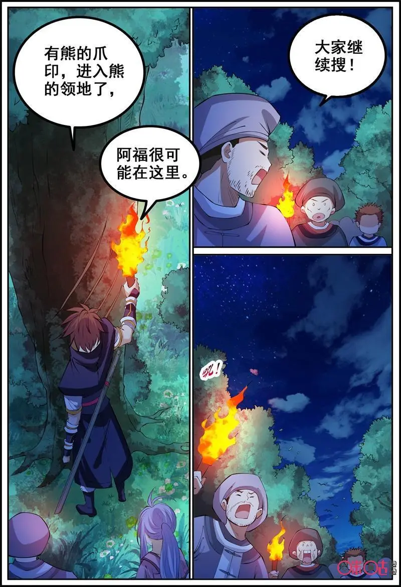 狩魔猎人漫画,第181话：恶熊2图