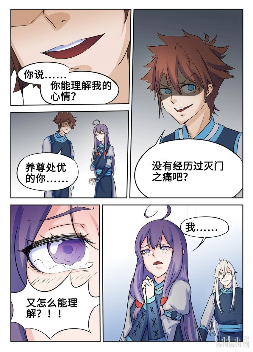 授予荣誉称号漫画,131 第131话2图