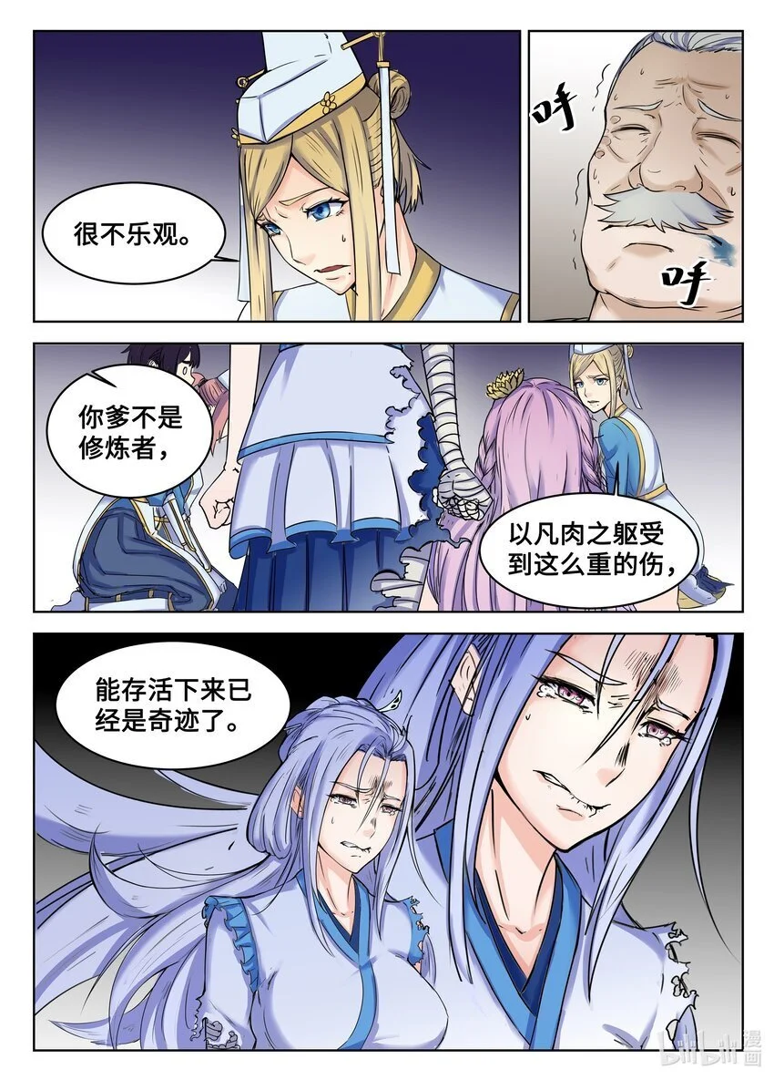 狩狱漫画,104 第104话2图