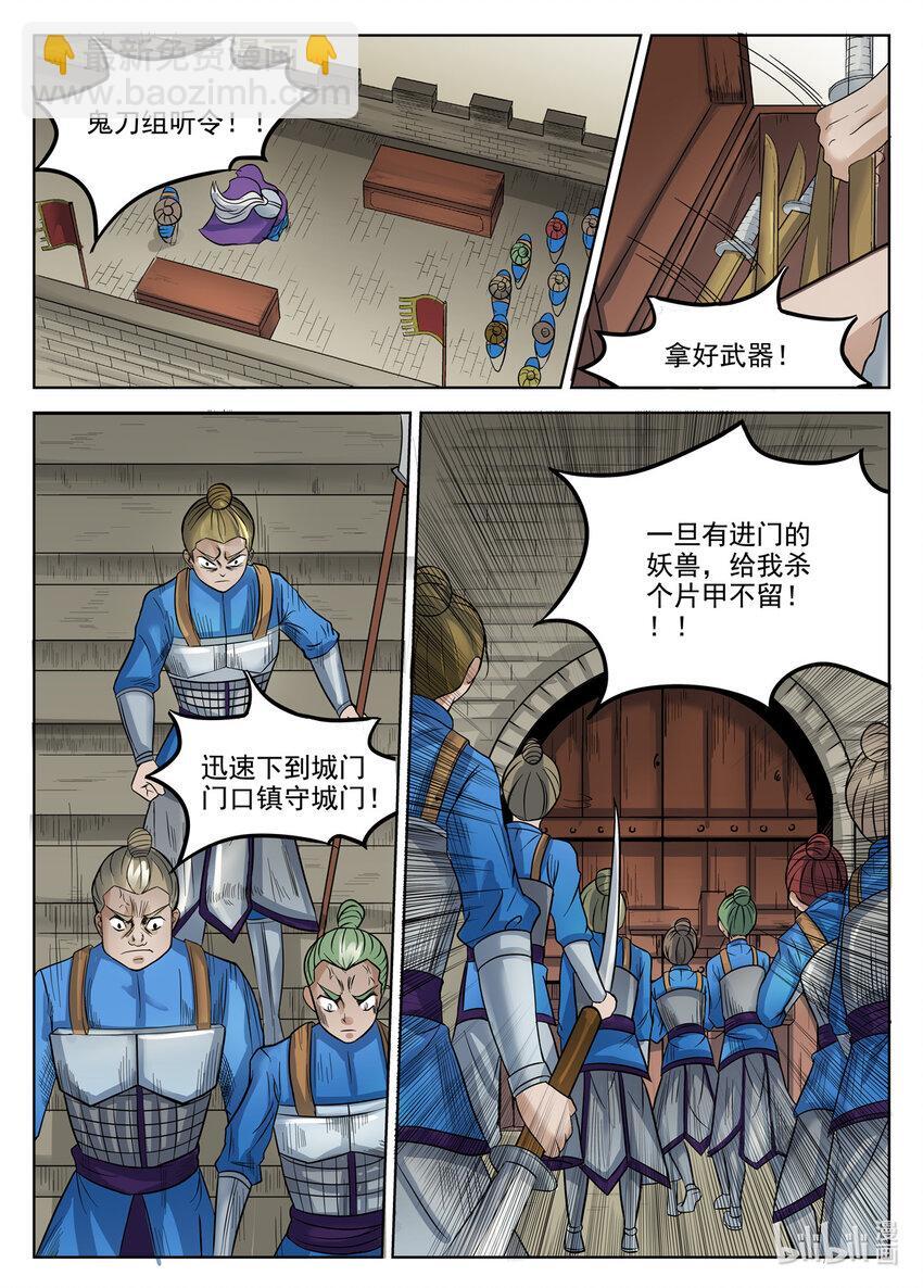 收宇宙灵收负熵流是什么意思漫画,057 第57话2图