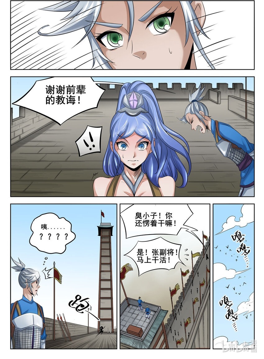 狩狱小说免费阅读漫画,056 第56话2图