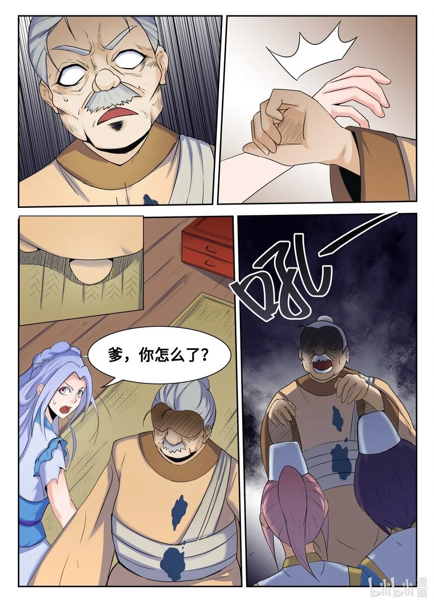 狩魔猎人漫画,105 第105话2图