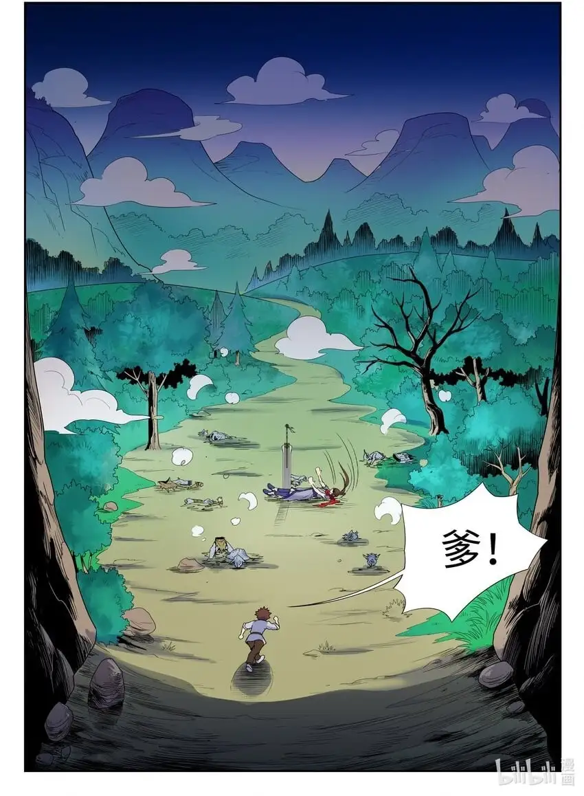 狩狱漫画,119 第119话2图