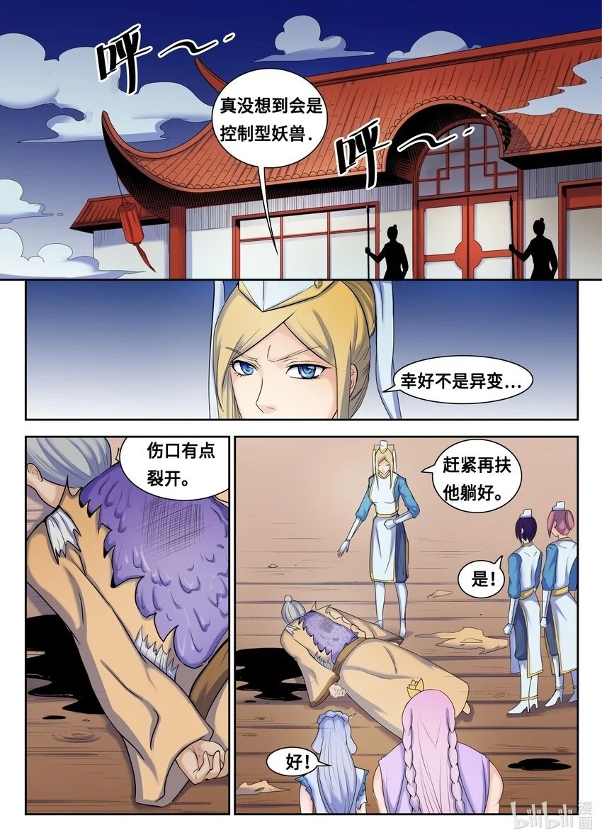 手语漫画,108 第108话2图