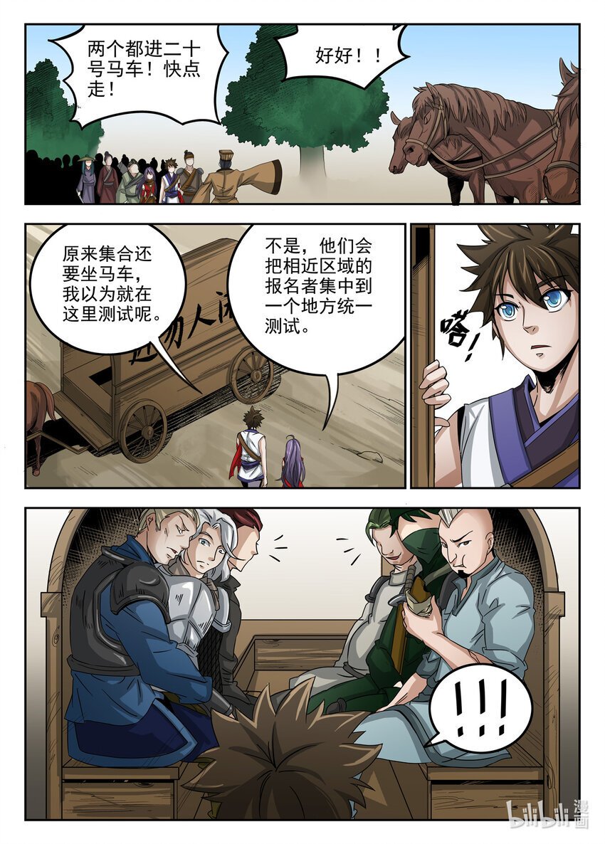 守约被凯和玄策弄尾巴漫画,021 第21话1图