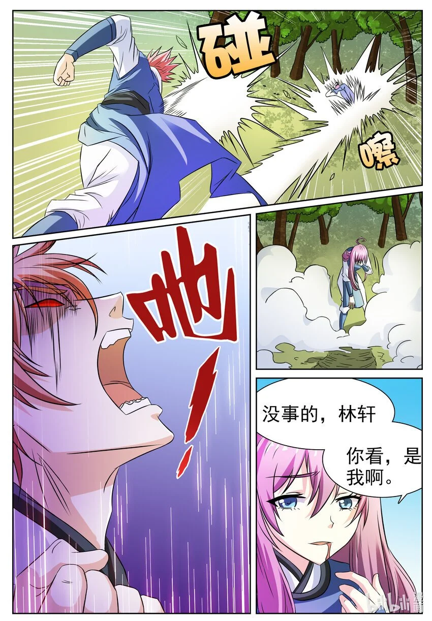 狩狱漫画,143 第143话2图