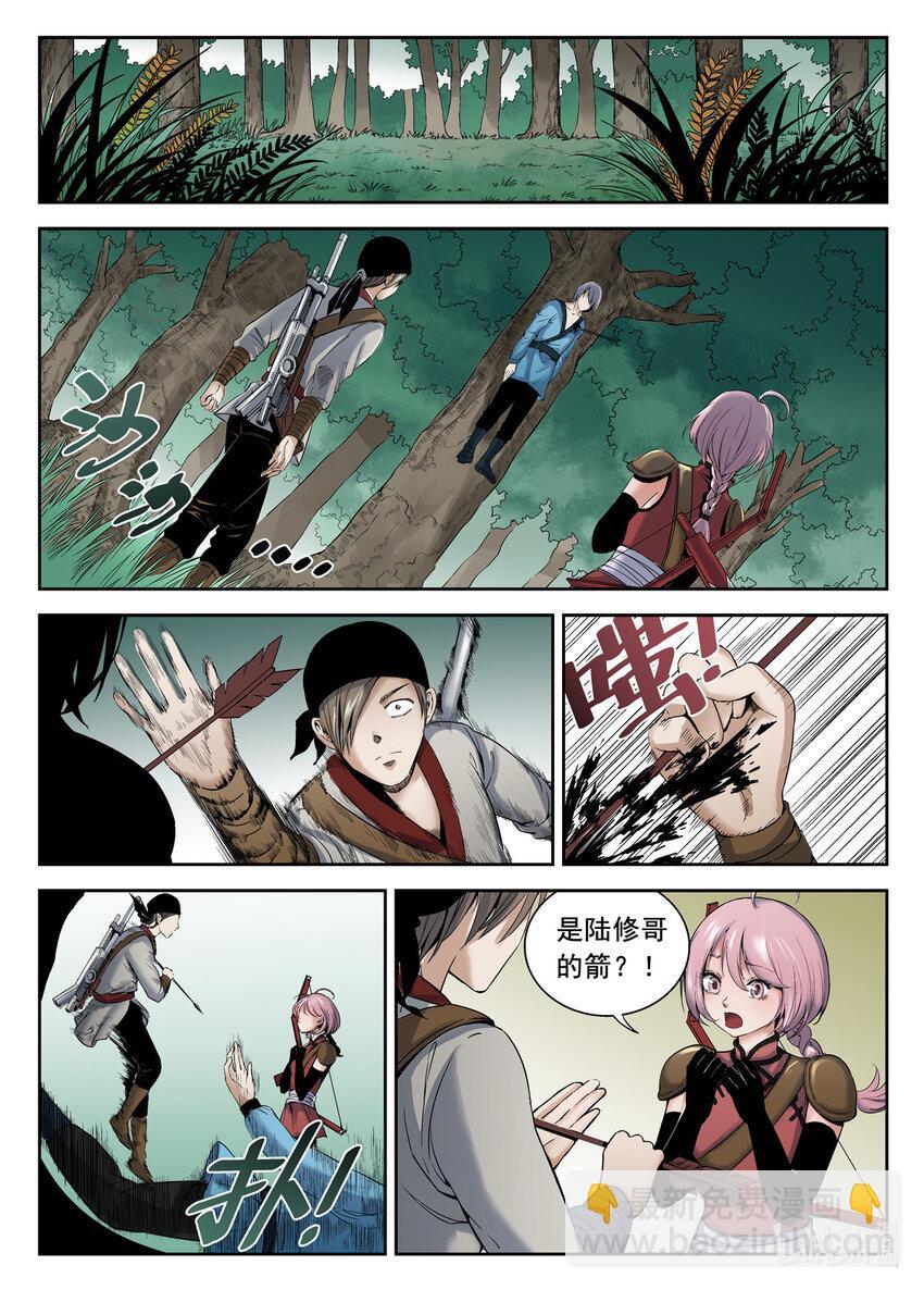 狩狱漫画,036 第36话1图