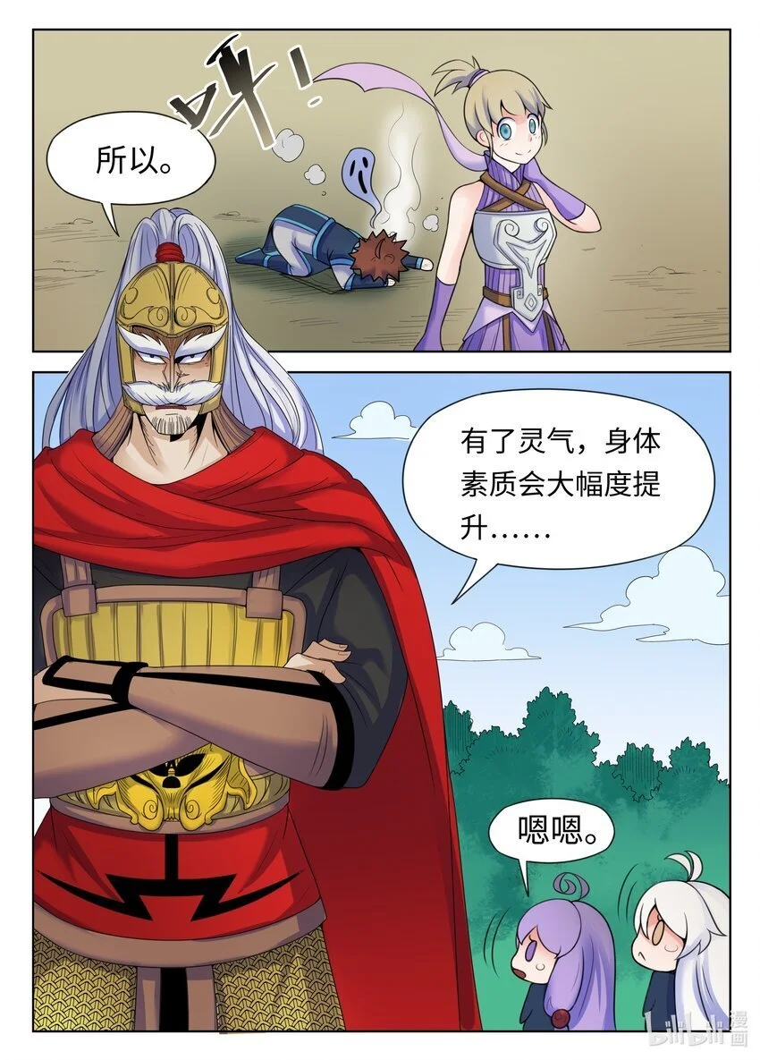 狩狱漫画,129 第129话2图