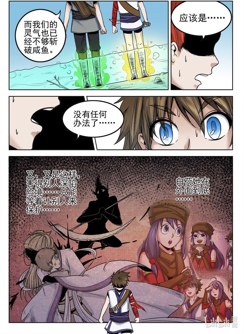 狩狱漫画为什么不更新了漫画,044 第441图