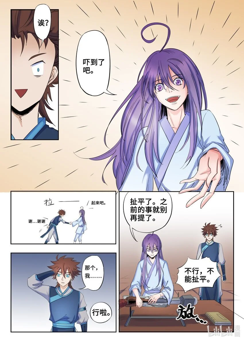 手语新闻开播漫画,132 第132话2图