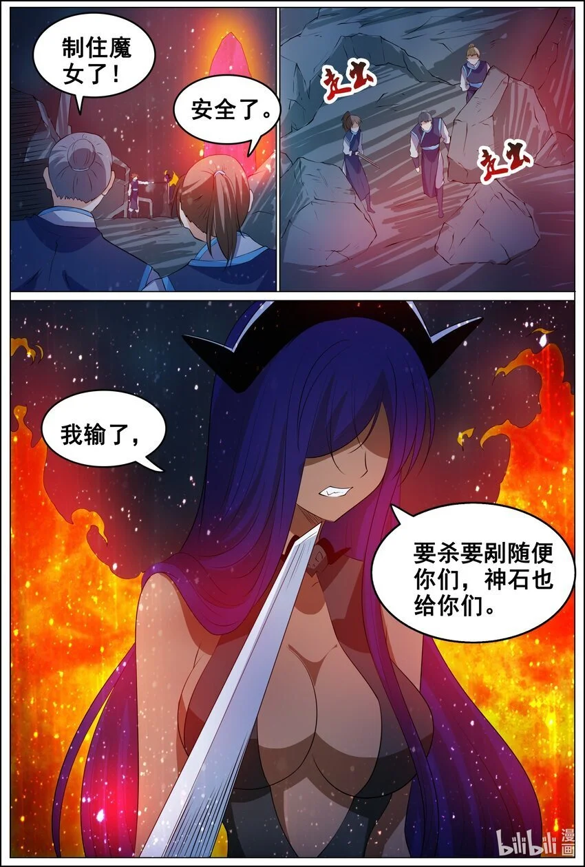 狩猎游戏漫画漫画,164 第164话1图