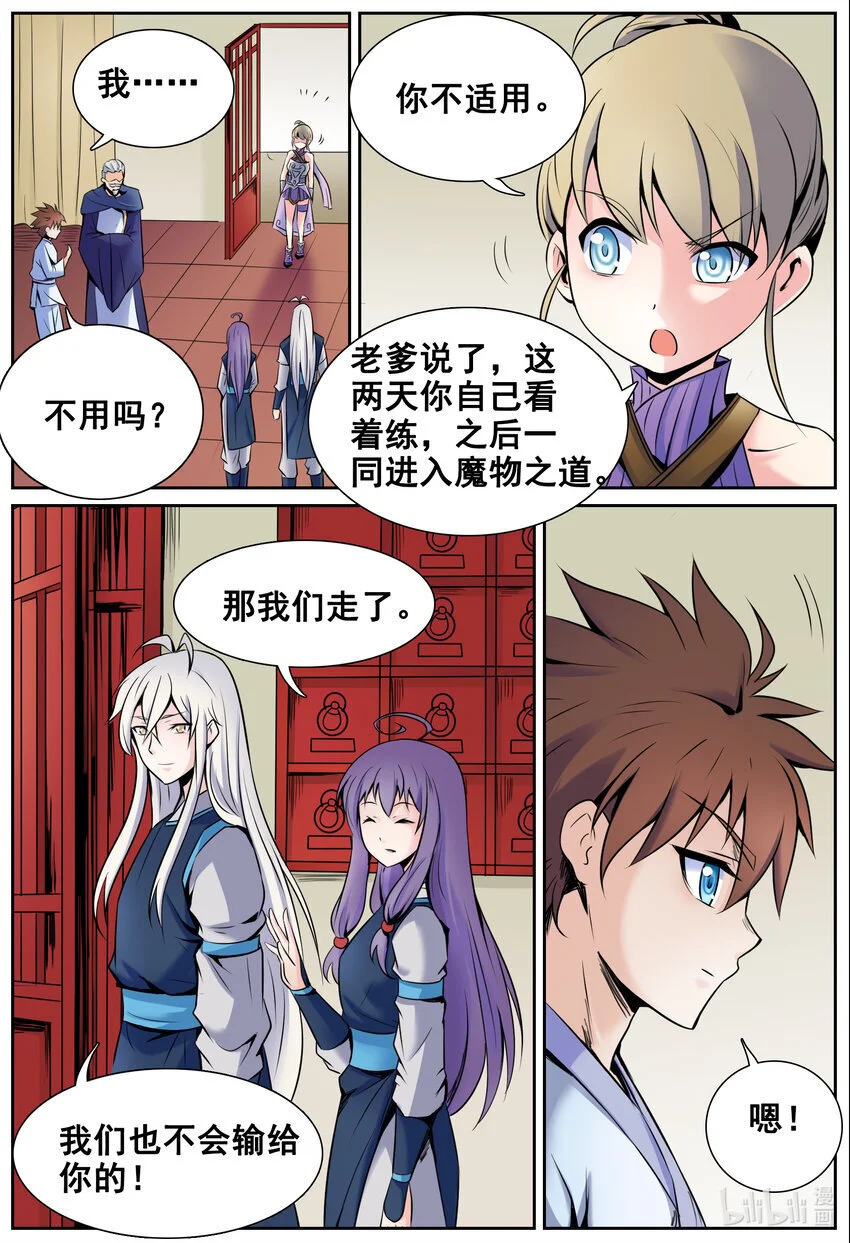 狩狱漫画免费下拉式漫画,145 第145话1图