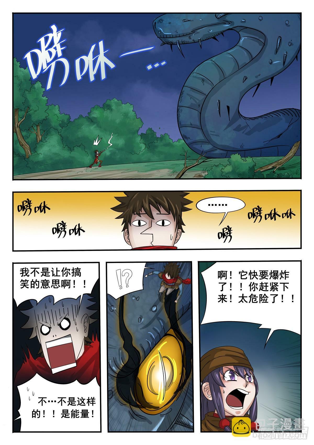 狩魔猎人漫画,010 第10话1图