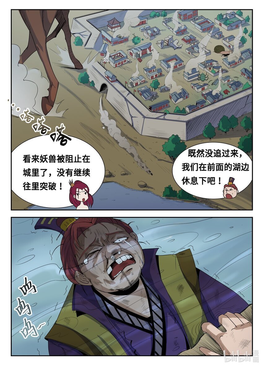 授与受作文漫画,093 第93话1图