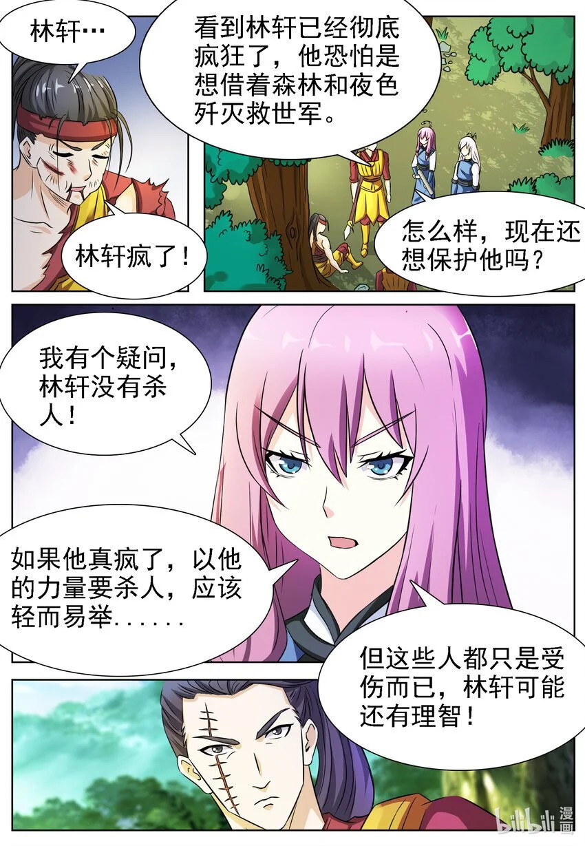 手语漫画,140 第140话1图