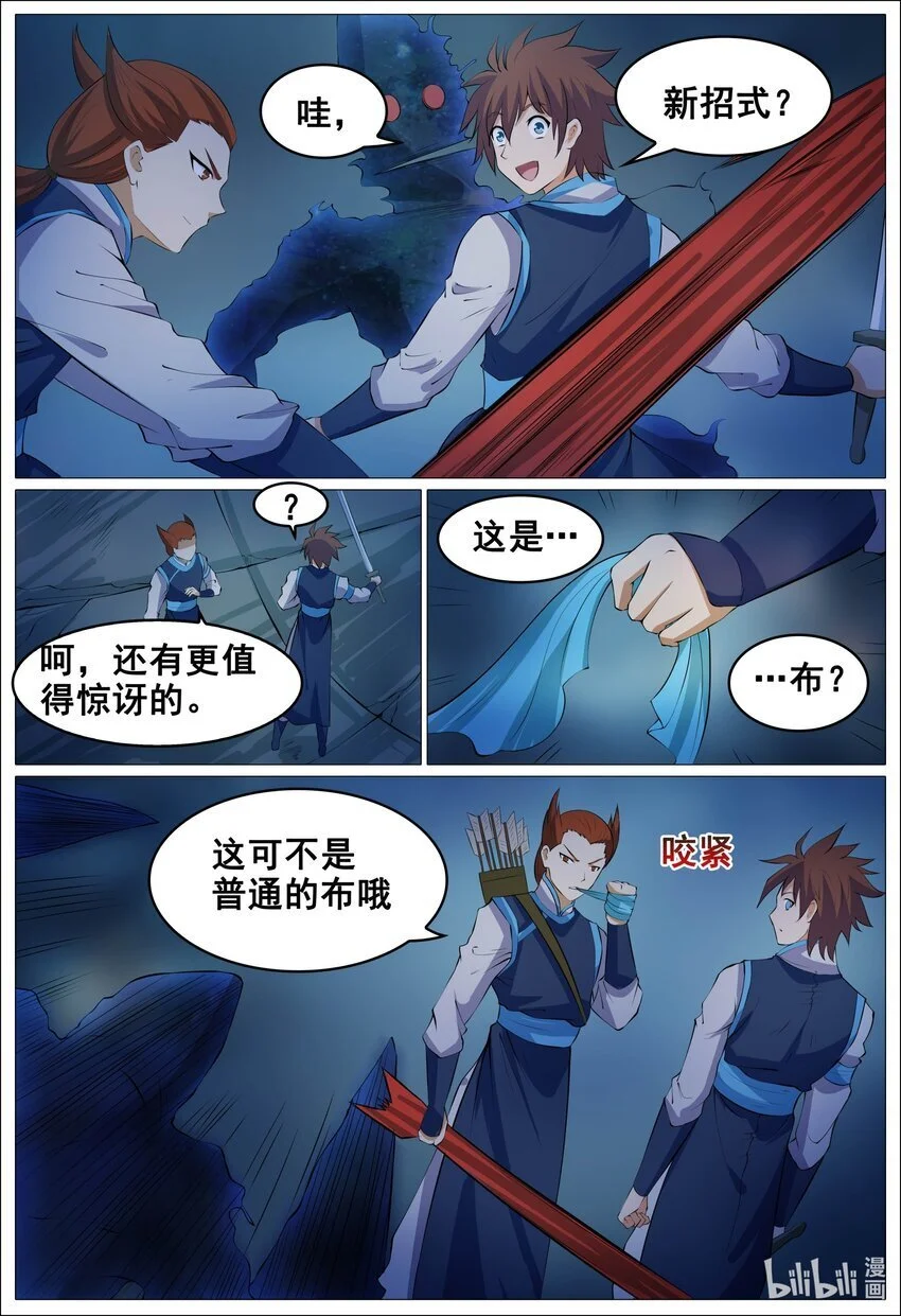 守约哭着求玄策铠别c了漫画,160 第160话2图