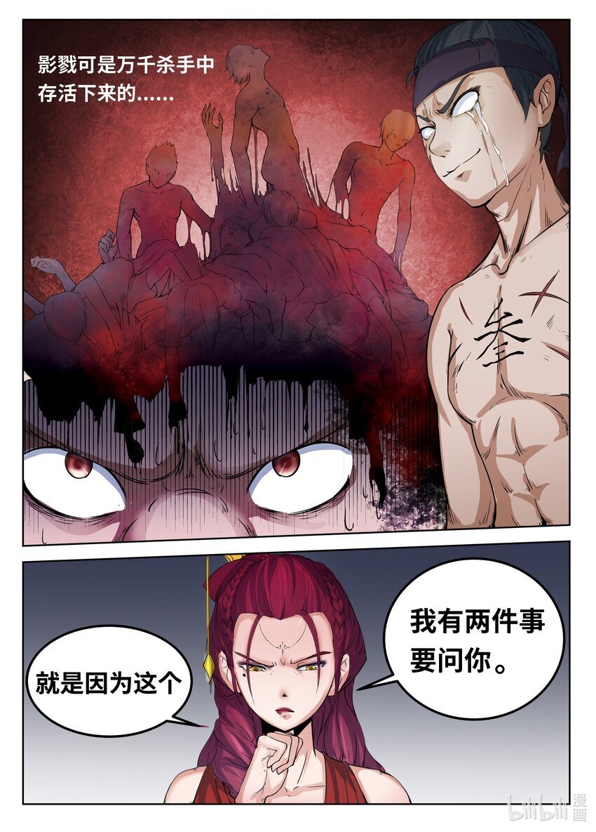 狩狱漫画为什么不更新了漫画,093 第93话2图