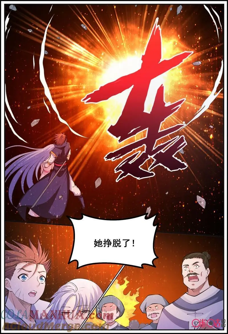 狩狱漫画免费下拉式漫画,第189话：林轩的魅影1图