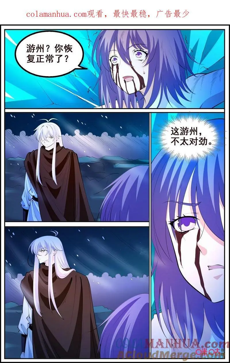 狩猎者抗战片漫画,第208话：反击1图