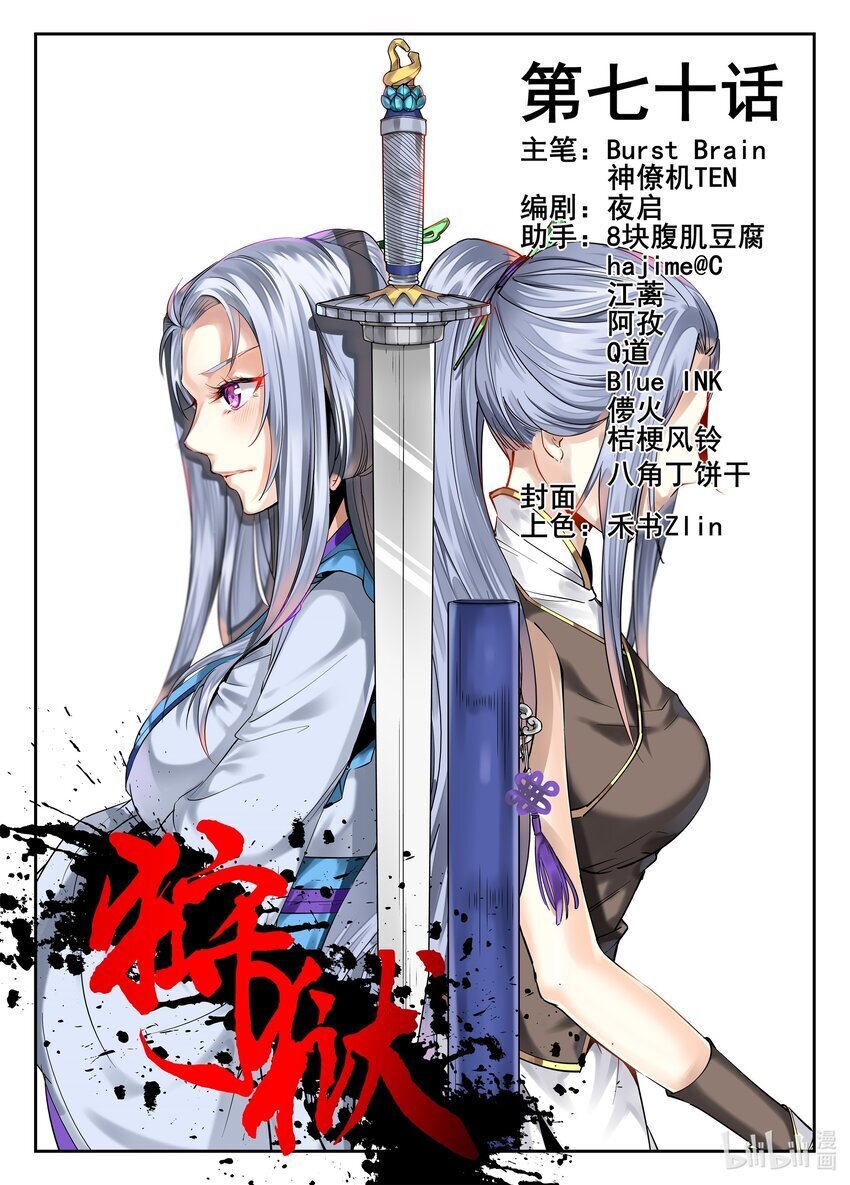 授予荣誉称号漫画,070 第70话1图