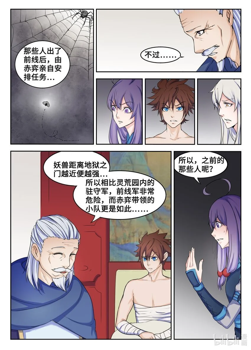 手语新闻开播漫画,124 第124话2图