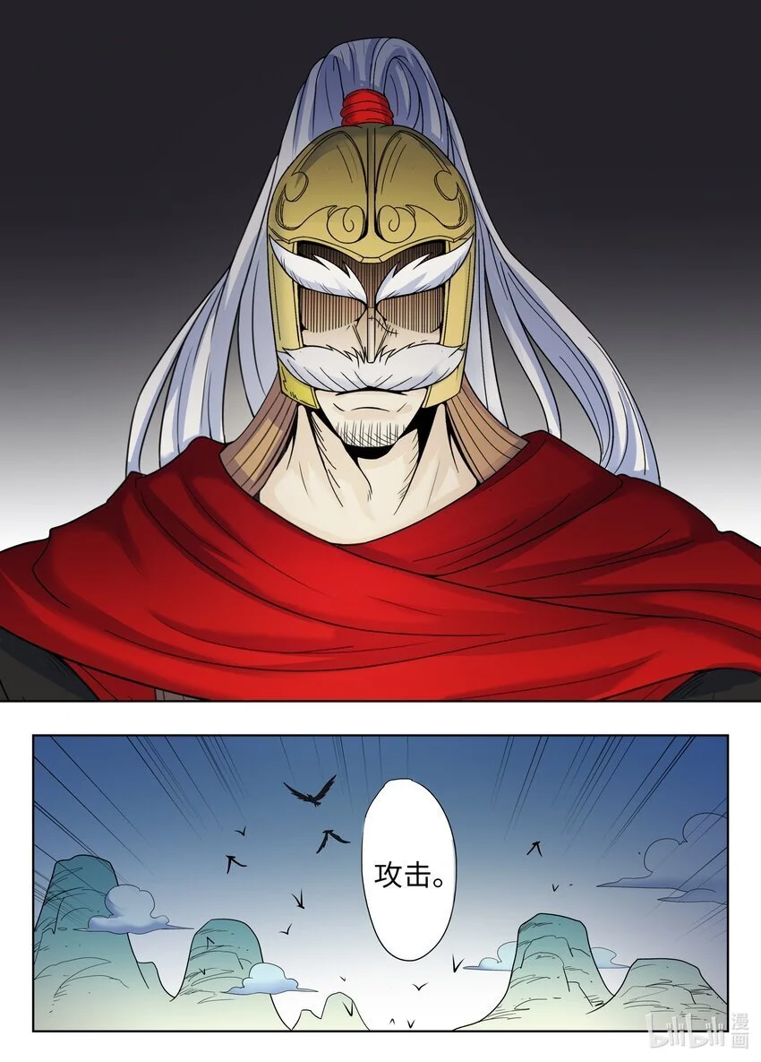 狩狱漫画,136 第136话1图