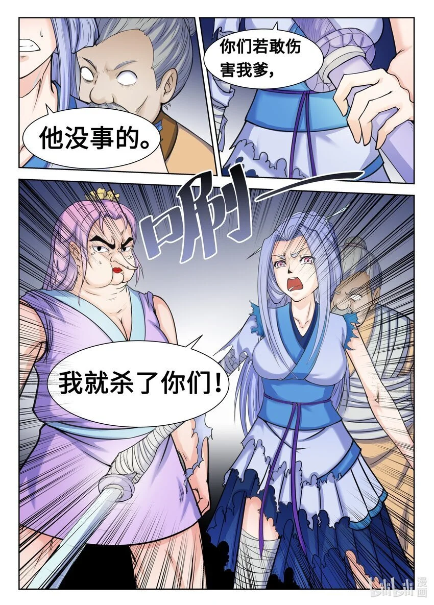 手语漫画,106 第106话1图