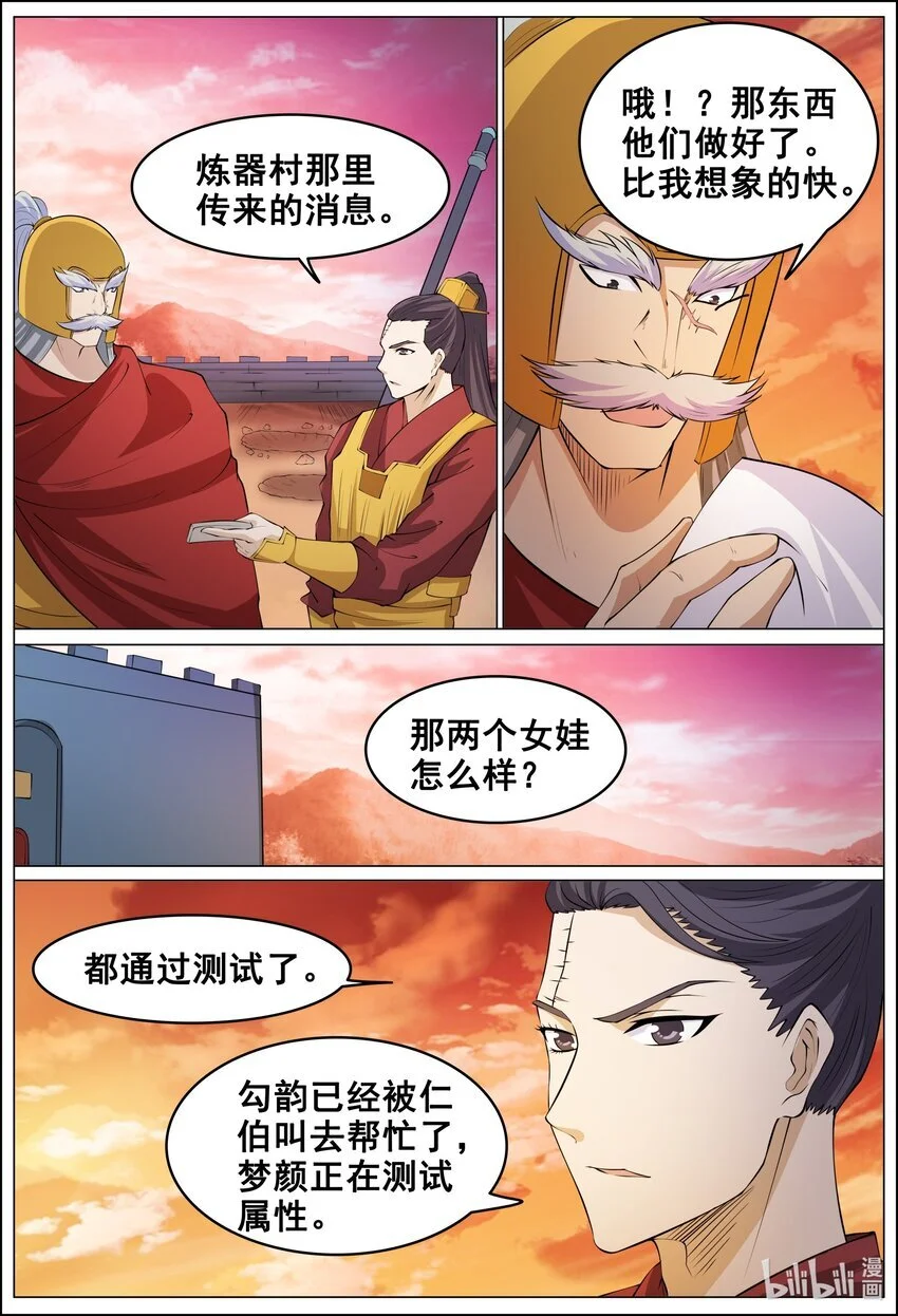 手语新闻漫画,170 第170话2图