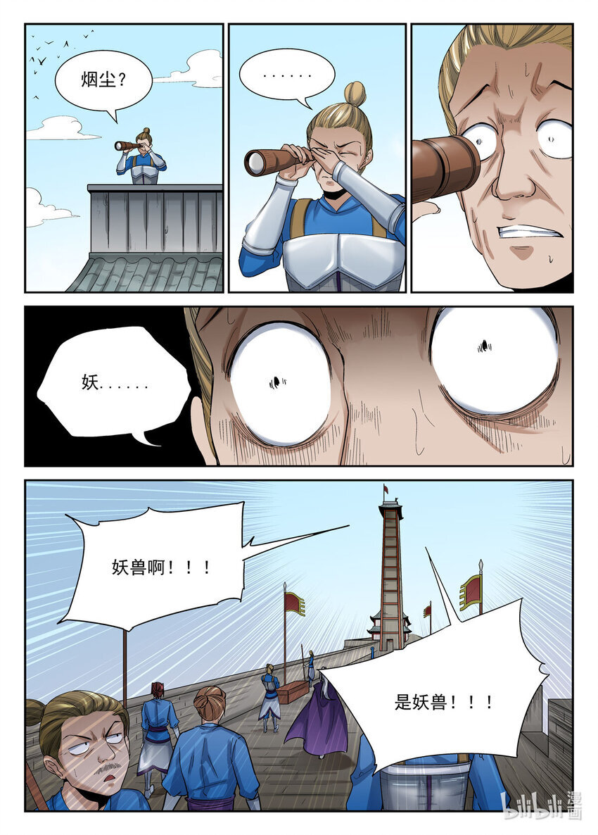 狩狱小说免费阅读漫画,056 第56话2图