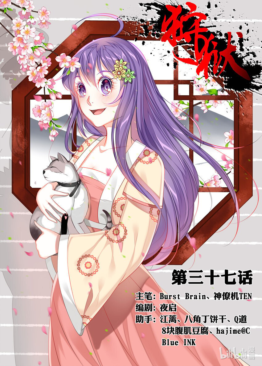 收玉小哥视频最新漫画,037 第37话1图