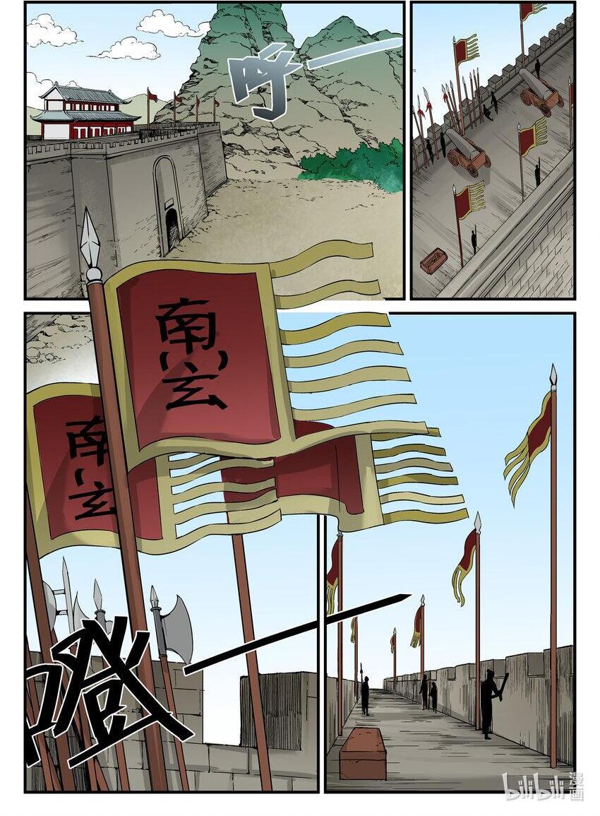 狩狱漫画在线漫画,053 第53话2图