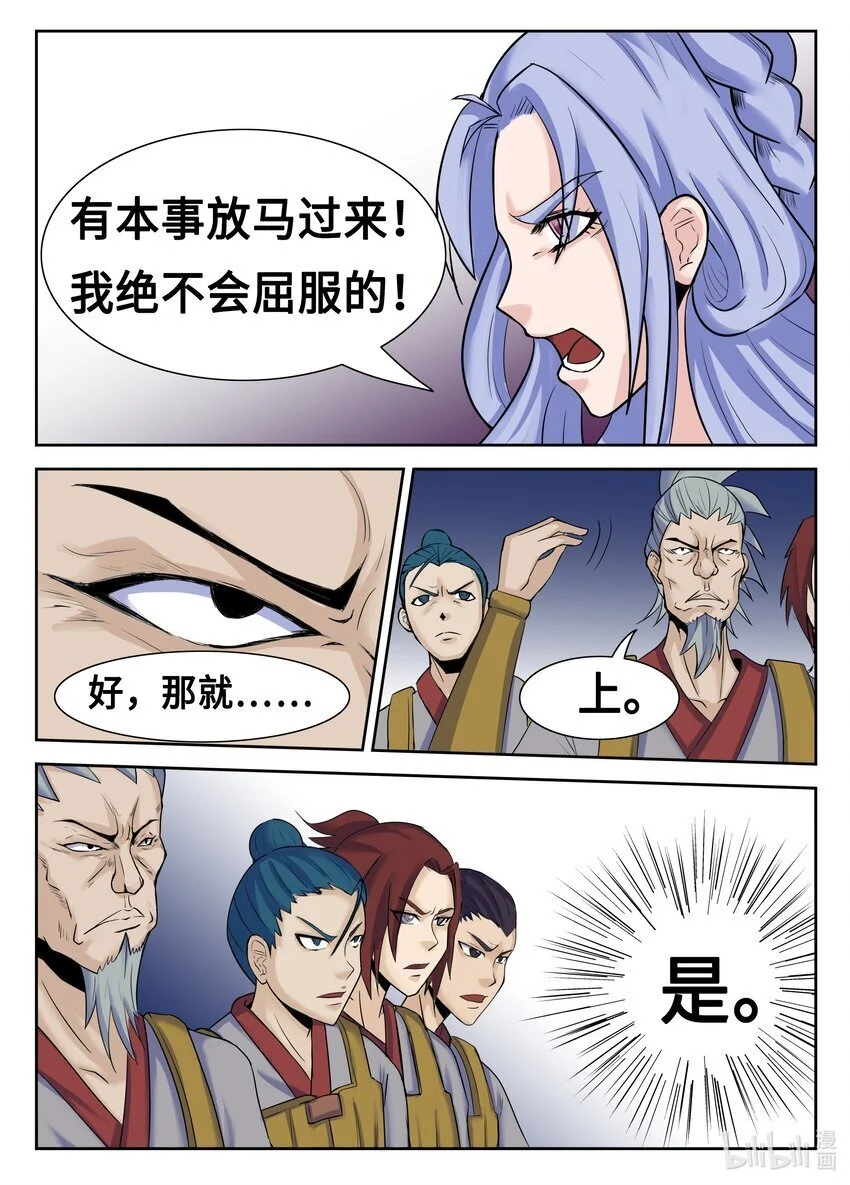 狩狱漫画在线漫画,106 第106话1图