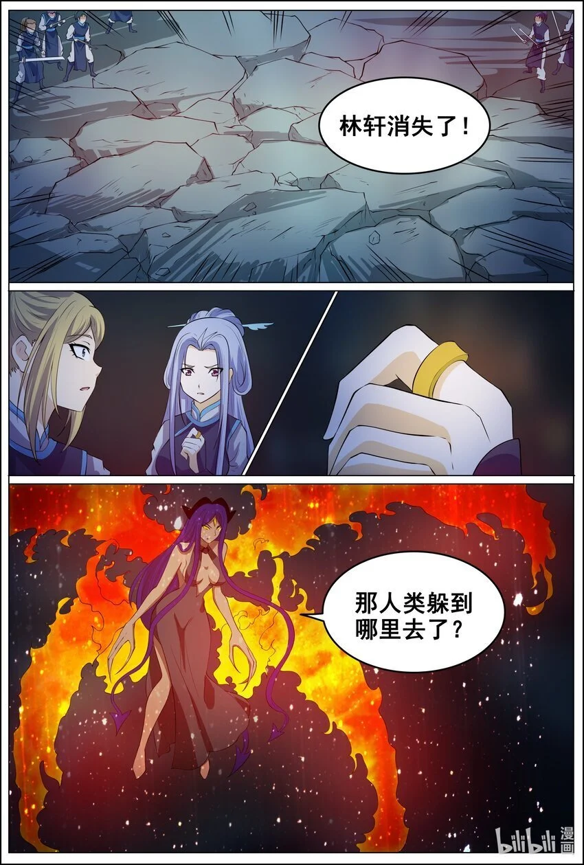 守约哭着求玄策铠别c了漫画,164 第164话1图