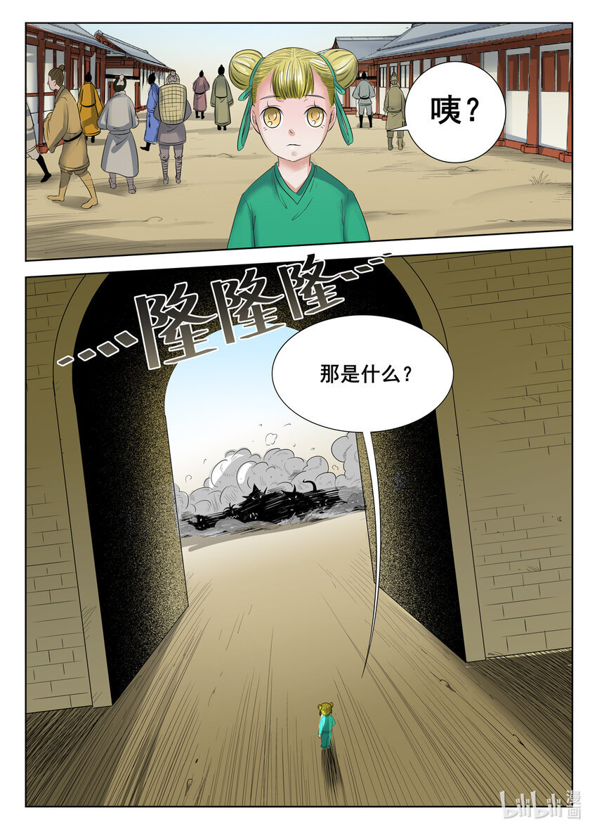 狩狱漫画,066 第66话1图