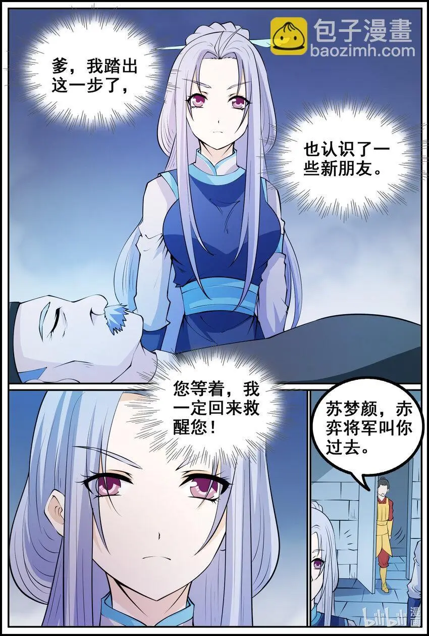 狩狱漫画免费下拉式漫画,171 第171话1图