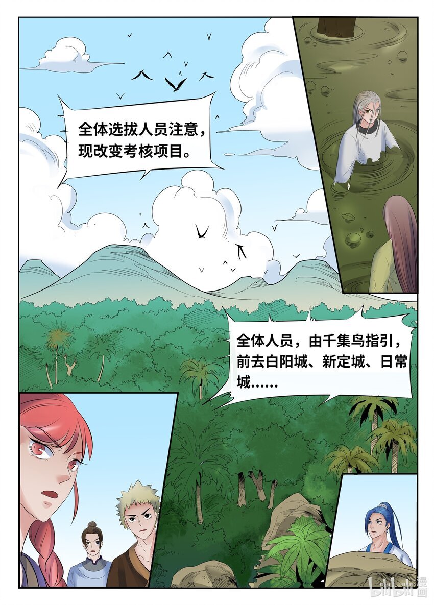 收宇宙灵收负熵流是什么意思漫画,073 第73话2图